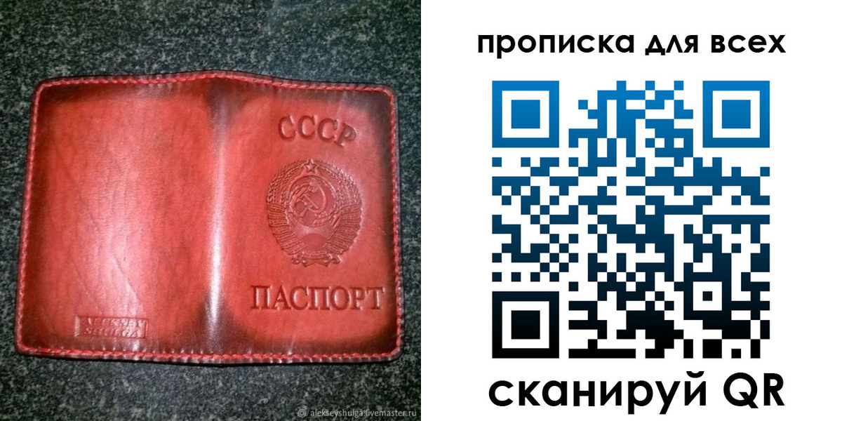 прописка поиск в Аркадаке