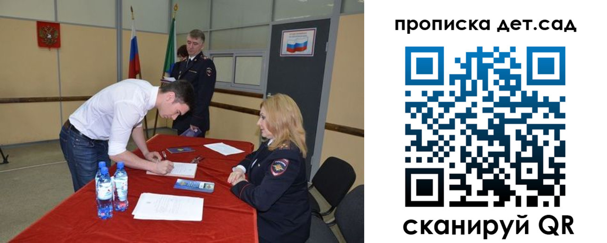 временная регистрация в квартире в Аркадаке
