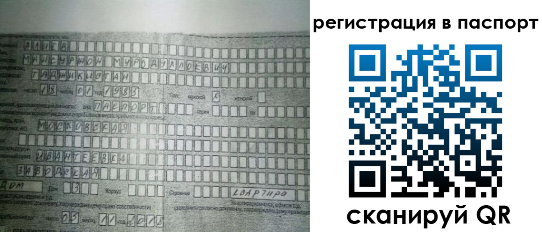 временная регистрация законно в Аркадаке
