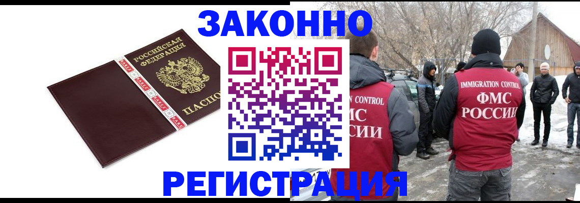 прописка для кредита в Аркадаке