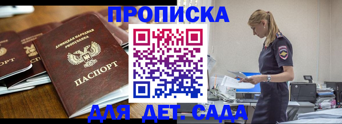 прописка для военкомата в Аркадаке