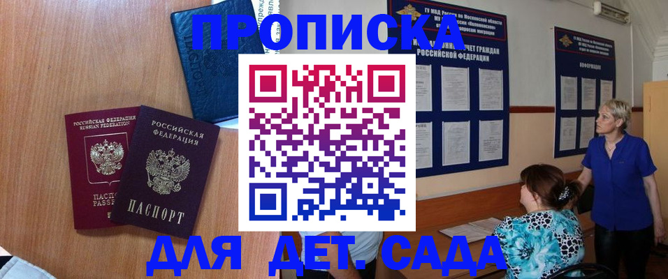 регистрация для дет. сада в Аркадаке