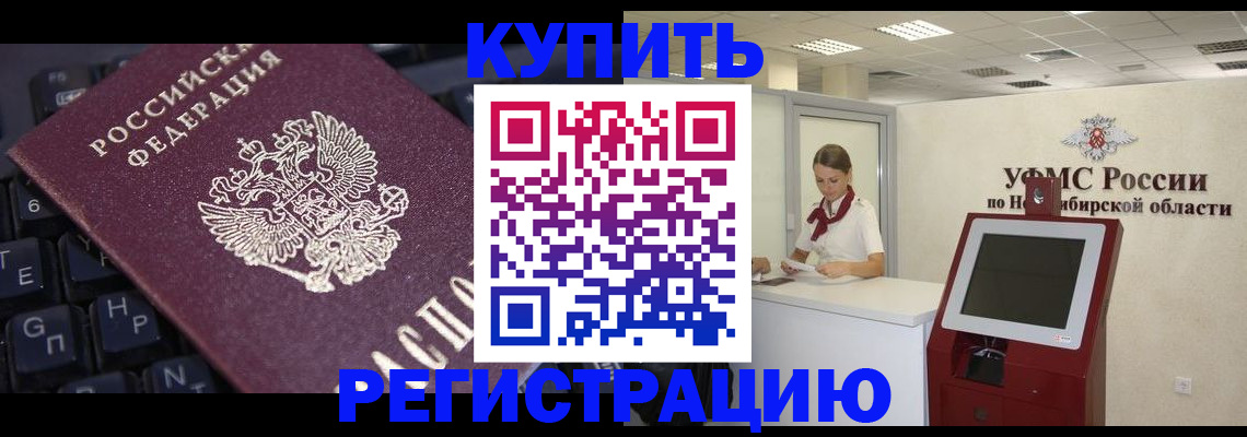 временная регистрация адрес в Аркадаке