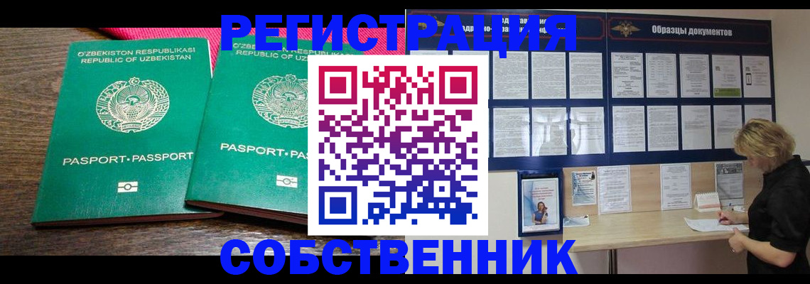 прописка для работы в Аркадаке